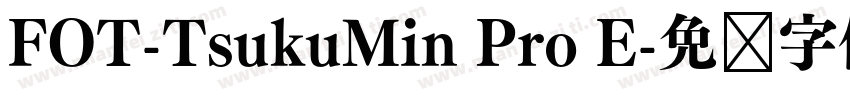 FOT-TsukuMin Pro E字体转换